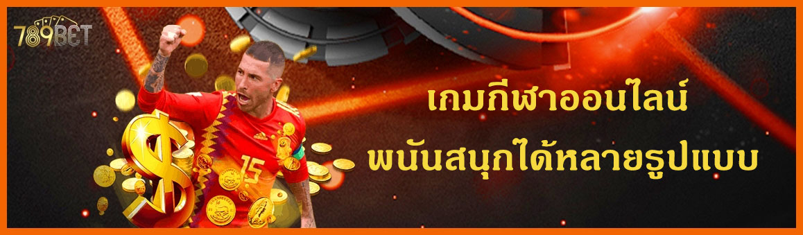 à¹€à¸à¸¡à¸à¸µà¸¬à¸²à¸­à¸­à¸™à¹„à¸¥à¸™à¹Œ à¸žà¸™à¸±à¸™à¸ªà¸